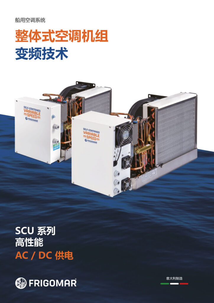 Self Contained Unit HE – BLDC Variable Speed - DC - FRIGOMAR